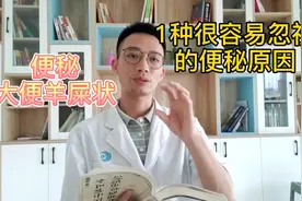 顽固性便秘、大便羊屎状？脾虚湿气重也会便秘，1味白术健脾通便视频封面