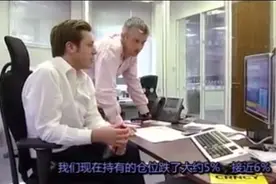 《百万美金交易员》全三集视频封面