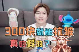 魔王红黑榜|Olay超A瓶 300块就能抗皱？真的假的？视频封面