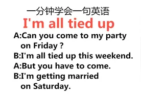 I'm all tied up是什么意思？快来学今天的一句话英语！轻松get！