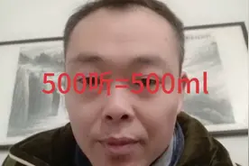 500听等于500ml，我一次能喝2000ml,你信不信，刷新三观！视频封面