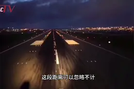 飞行员教你开飞机：你知道晚上怎么让飞机降落时“走直线”吗？视频封面