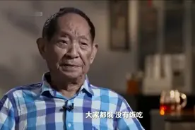 你不知道的饥荒：袁隆平回忆60年代饥荒没粮食吃，谈粮食的重要性视频封面