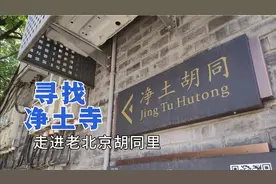 净土寺，在哪里呢？视频封面