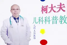 这种宝宝细菌性肠炎，越用抗生素可能越严重，还有不少医生正犯视频封面