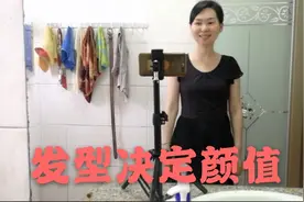一早起床，刘海自然卷头发毛燥，发型决定颜值视频封面