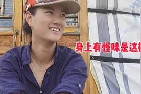 蒙古族人身上有怪味，是什么原因导致的？看草原姑娘怎么说视频封面