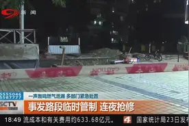 地下管道破损，一声轰鸣天然气喷涌而出！ 居民快速疏散视频封面