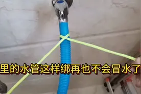 这样绑水管  无论多大压力水管都不会脱落