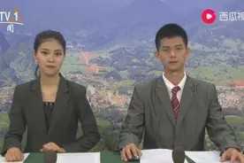 缅甸果敢7月19日新闻联播，主持人全部中文播报，让人很亲切视频封面