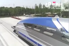 时速600公里！中国高速磁浮试验样车青岛下线，实现重大突破视频封面