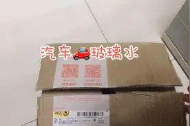 汽车玻璃水要不要加满？视频封面