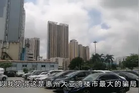 惠州大亚湾并入深圳？这是大亚湾楼市骗局，大家醒醒吧，别做梦了视频封面
