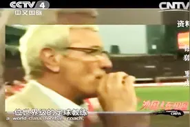 新官上任三把火，“银狐”里皮来到恒大后，竟立马定了两个规矩视频封面