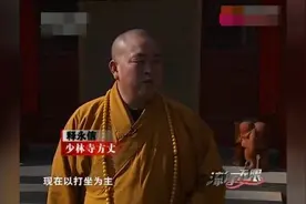 释永信武功如何？来看看他的少林功夫，真让人大开眼界视频封面