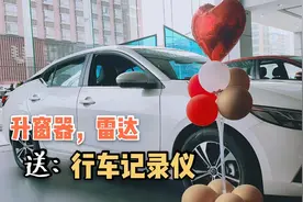 2020款的14代新轩逸，4月刚买，我这个价格仅供参考！视频封面