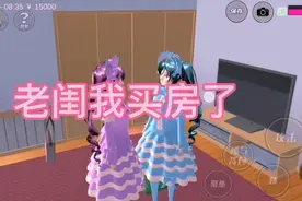 我和闺蜜的沙雕日常视频封面