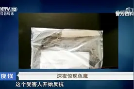 擒“魔”记1：半夜回家的她并不知道，自己已被陌生男子“盯上”视频封面