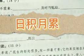五年级语文上册日积月累，必考视频封面