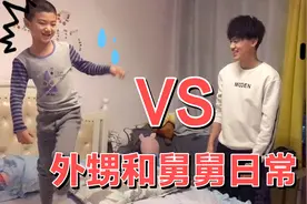 外甥和舅舅的关系亲的连我这个当娘的都羡慕，是不是都这样啊？视频封面
