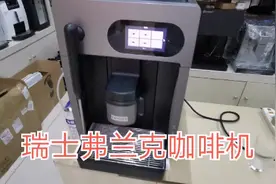 很多连锁咖啡品牌都在使用的瑞士商用全自动咖啡机，这款是入门版视频封面