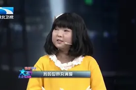 15岁女孩感谢继母，继母的一番话，主持人大赞：会算账的女人视频封面