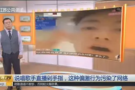 红花会歌手贝贝直播剁手指，场面血腥吓哭观众，网友：说唱割手视频封面