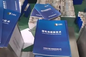 干锂电池组装行业，技术并不难，难点在销售！视频封面