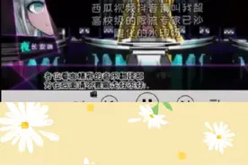 仔细听听弹丸论破第三代不间断讨论中的这首歌，会有惊喜的哦！视频封面