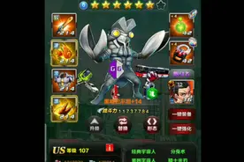 修改奥特曼系列OL 修改装备等级视频封面