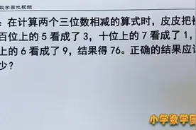二年级数学同步课堂 只要能找到正确的减数 就能很快求出正确答案视频封面
