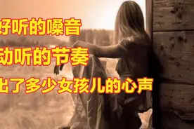 来自“天堂”的嗓音，美国女孩唱《心跳》，唱出了多少女孩的心声视频封面