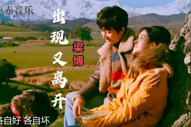 梁博《出现又离开》，配上黄轩的爱情电影，让人深陷其中无法自拔视频封面