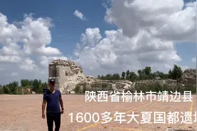 陕西省榆林市靖边县，1600百多年的大夏国都遗址视频封面