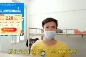 快五一啦，马云支付宝发福利，这个地方能领66元，看看你能领取吗视频封面
