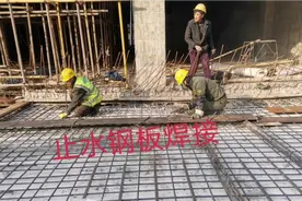 止水钢板如何焊接的？技术员现场讲解电焊工师傅焊接工艺流程视频封面
