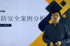张海华2019一级注册消防工程师-超高层办公楼防火案例分析视频封面