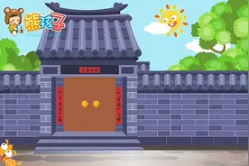 儿童歌曲：司马光砸缸视频封面