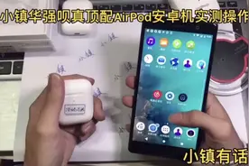 华强北无线耳机安卓手机使用说明！照常使用没问题👌