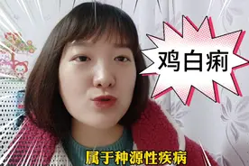 小鸡糊肛，拉白稀便，来学习最全面的防治方案视频封面
