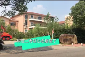 苏州科目二考试惊险刺激，考了70分，两腿发抖，这几个技巧太重要