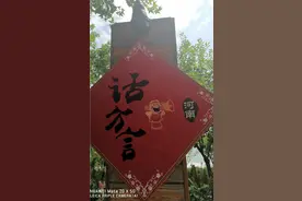 史上最全河南方言话，你会说几个，还有一个最常用的，猜猜是啥。视频封面