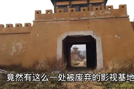 石家庄这个影视城空无一人，目前这个环境适合拍鬼片。视频封面