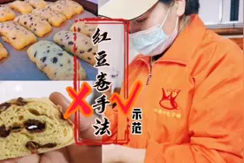 专业包子连锁店实用技术红豆卷制作详细教程