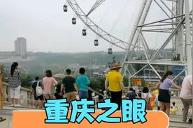 重庆欢乐谷一张门票，所有项目通通无限次免费玩，超级过瘾视频封面