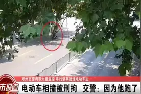 郑州：外卖小哥肇事逃逸被刑拘!警察:三年以上，七年以下有期徒刑视频封面