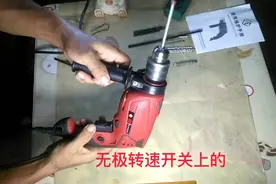 蓝翔学子花64元网购了一款冲击钻，钻墙钻红砖杠杠的，值得拥有视频封面