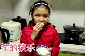 离过年没几天了，姐弟俩合作做好吃的，直呼明天还要一起做好吃的视频封面