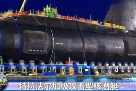 我国无轴泵喷推进技术，让我国潜艇水平强于西方各国！视频封面