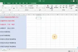 Excel，表格操作第一讲，创建带筛选功能的表格，新手一看就会！视频封面